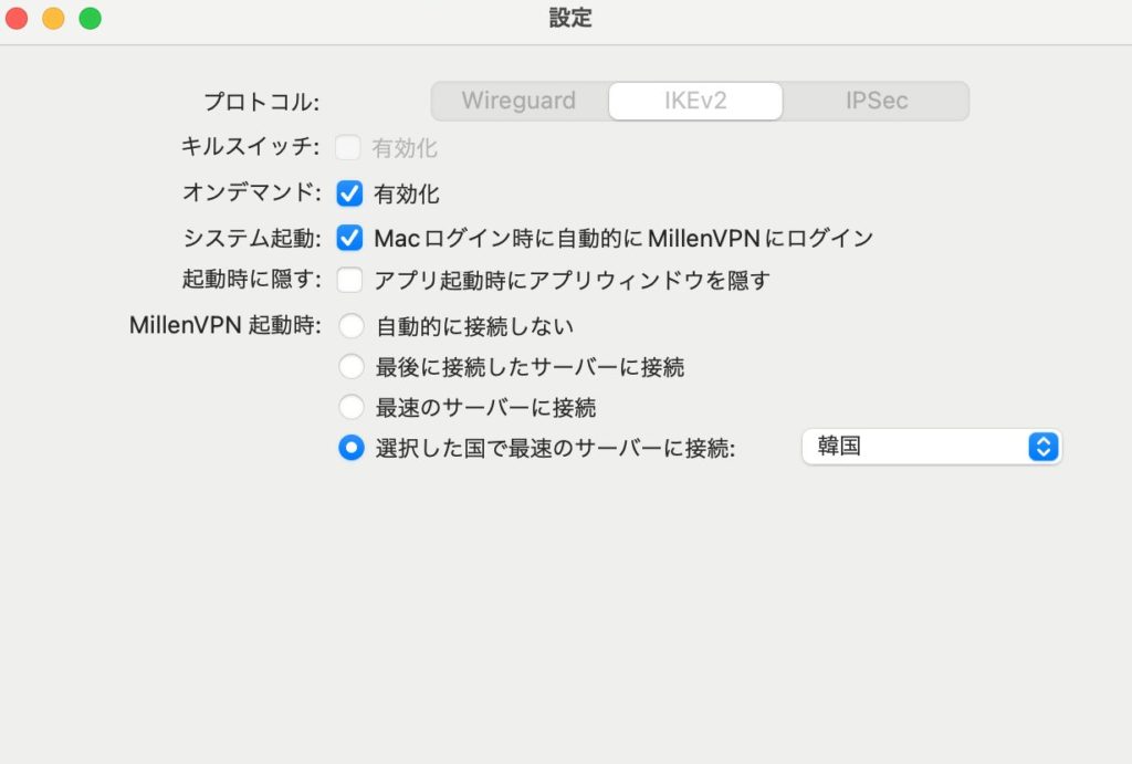 Mac版MillenVPN設定画面|韓国Netflix接続VPN